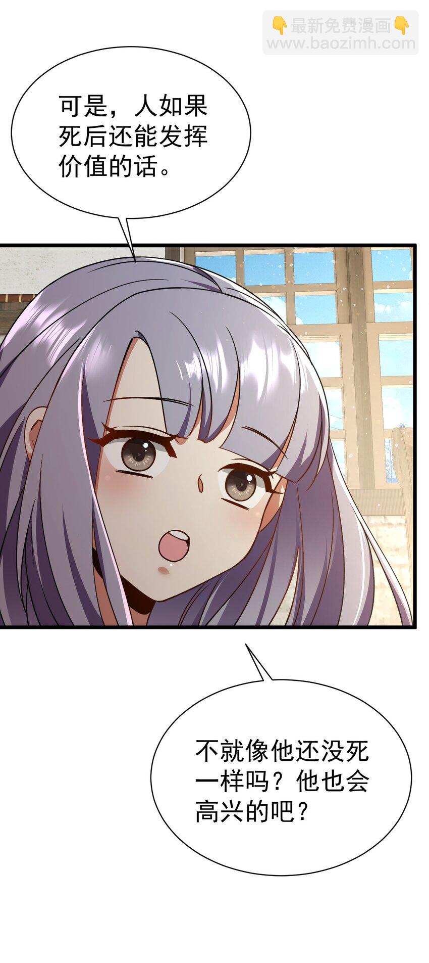 056 为世界而死-第56话