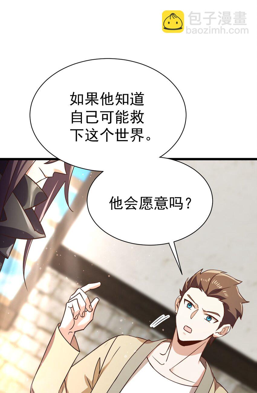 056 为世界而死-第56话