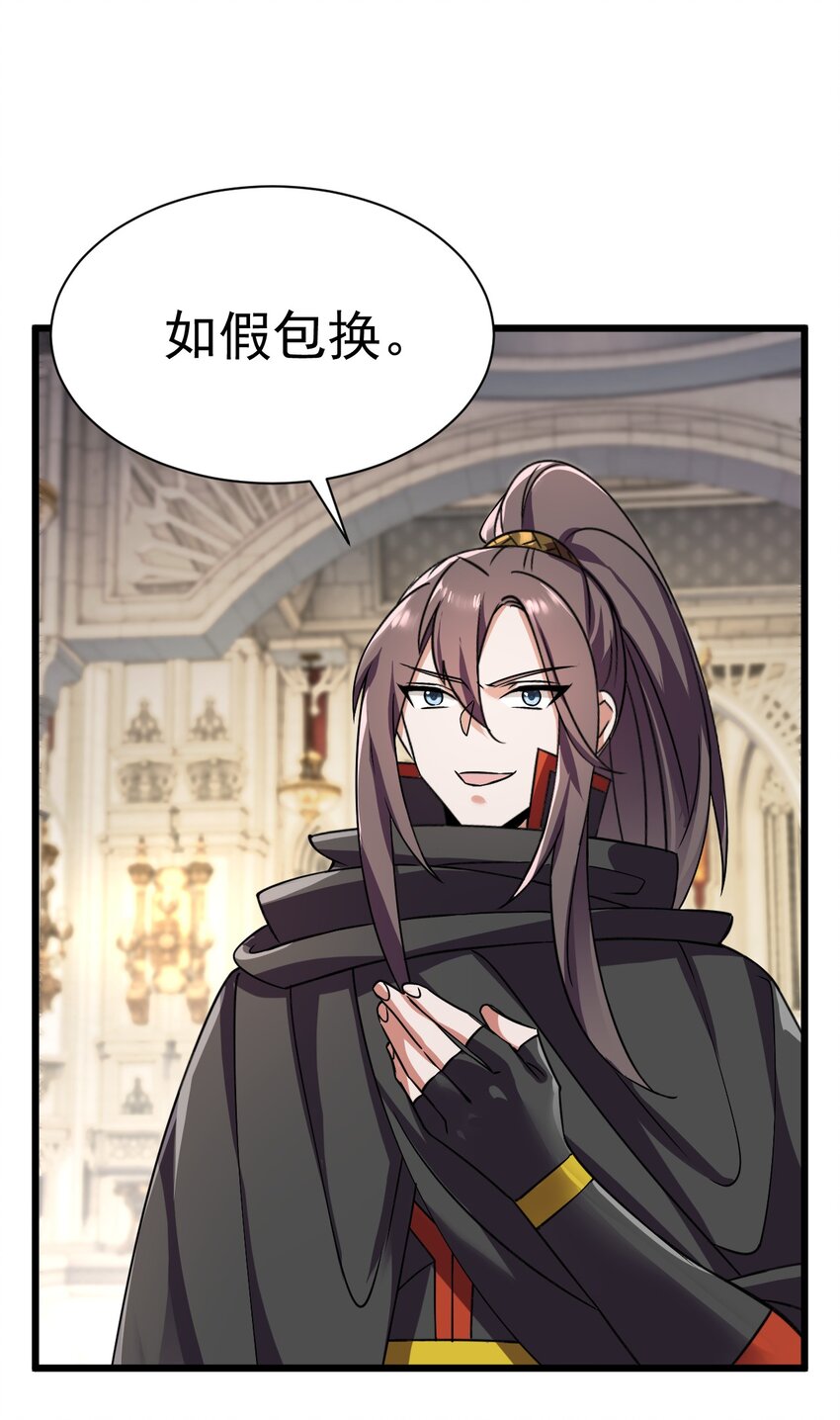 056 为世界而死-第56话