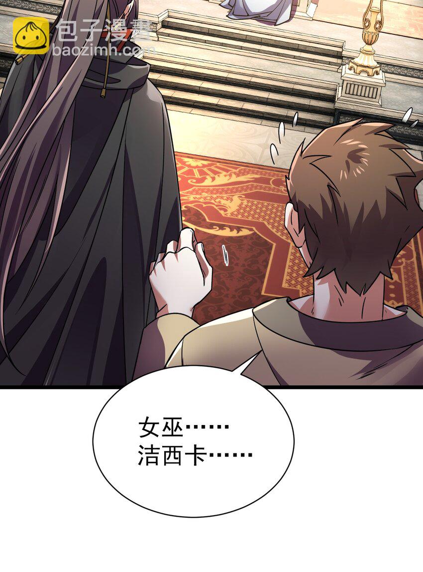 056 为世界而死-第56话