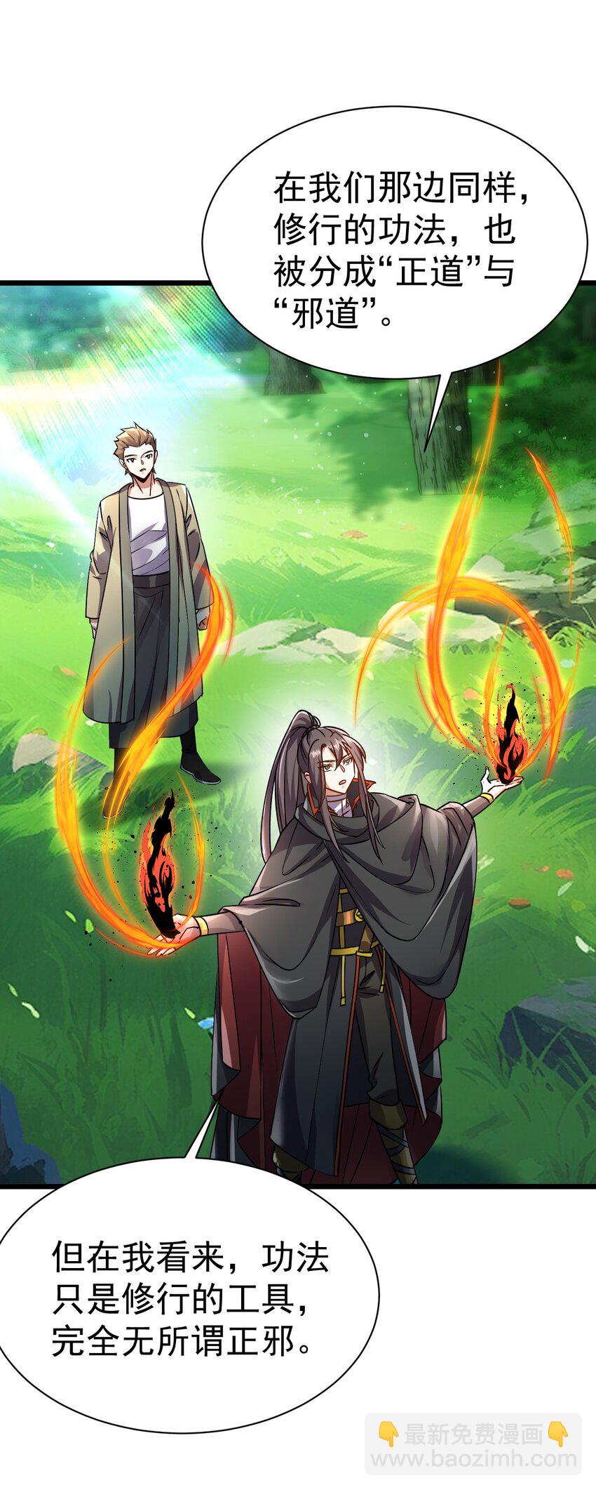 058 好久不见-第58话