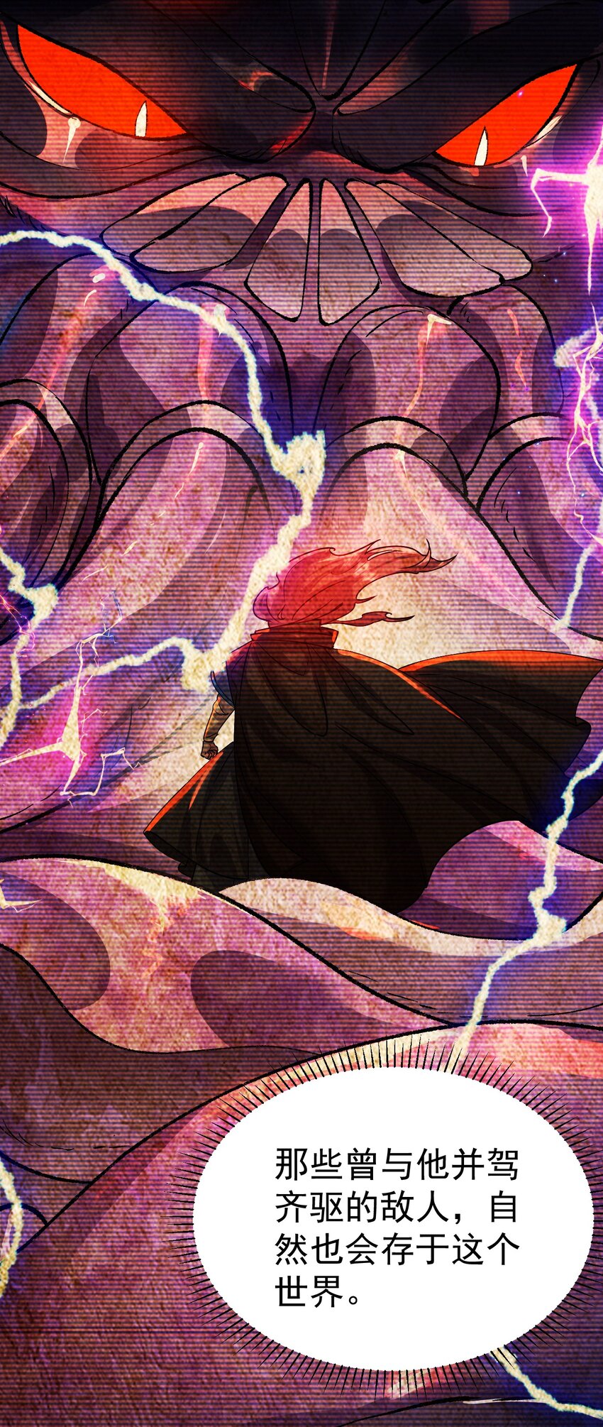 058 好久不见-第58话