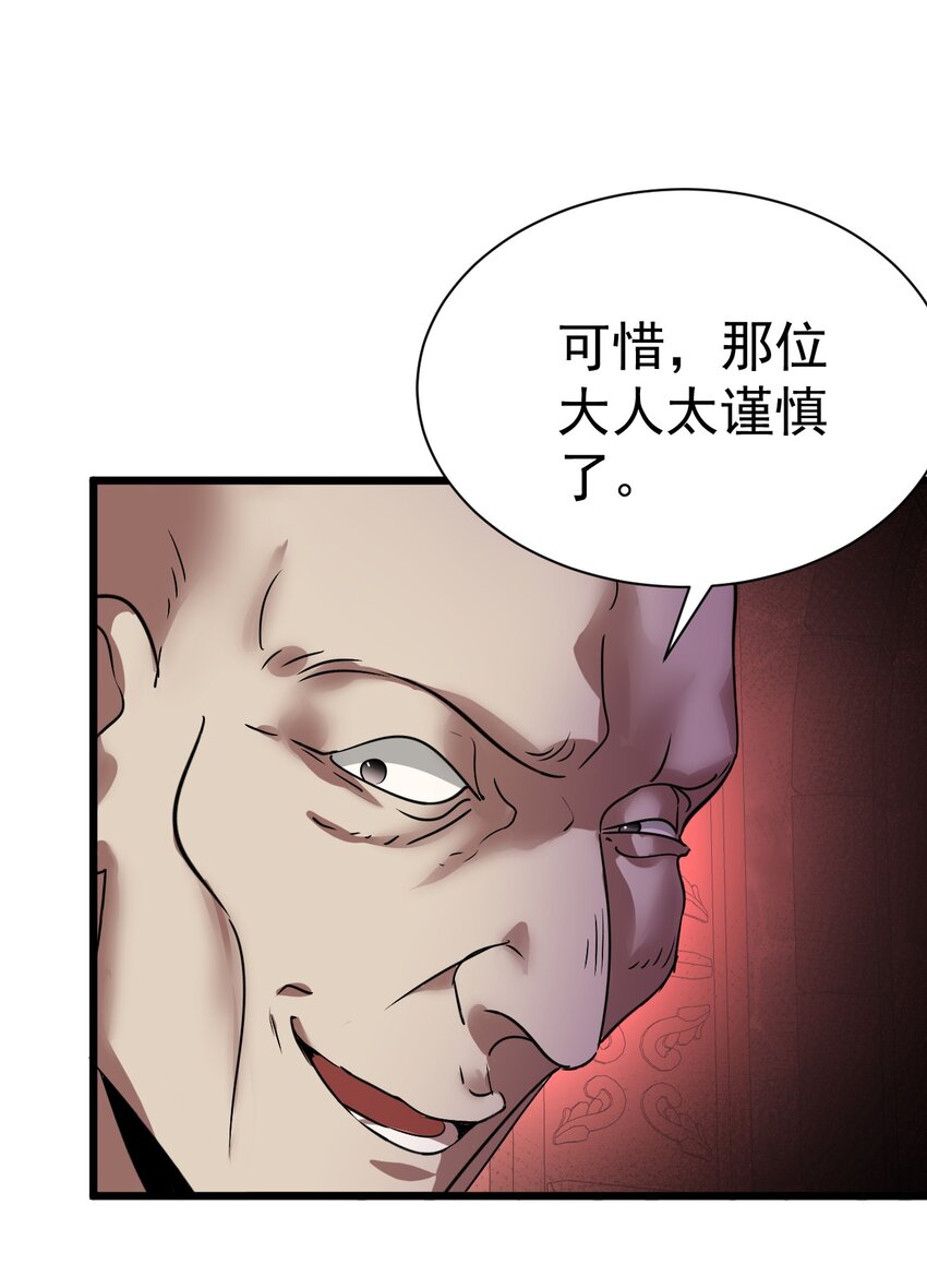 058 好久不见-第58话