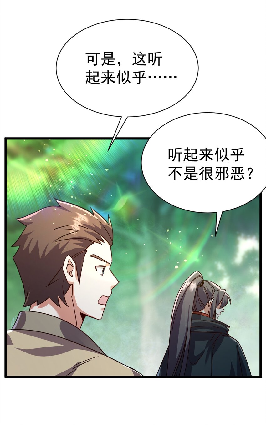 058 好久不见-第58话