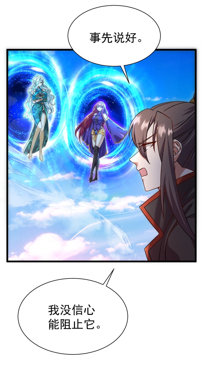 060 师姐来了-第60话