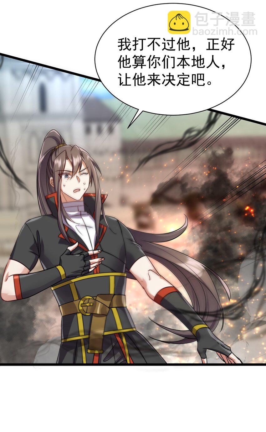 060 师姐来了-第60话