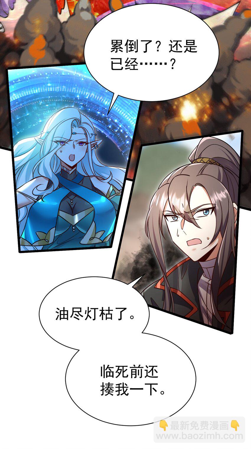 060 师姐来了-第60话