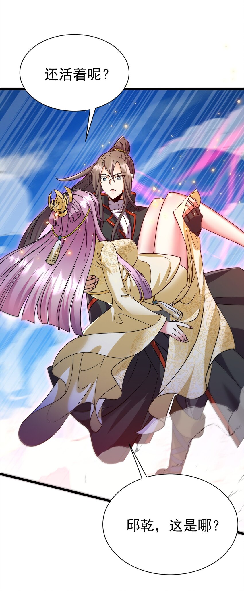 060 师姐来了-第60话