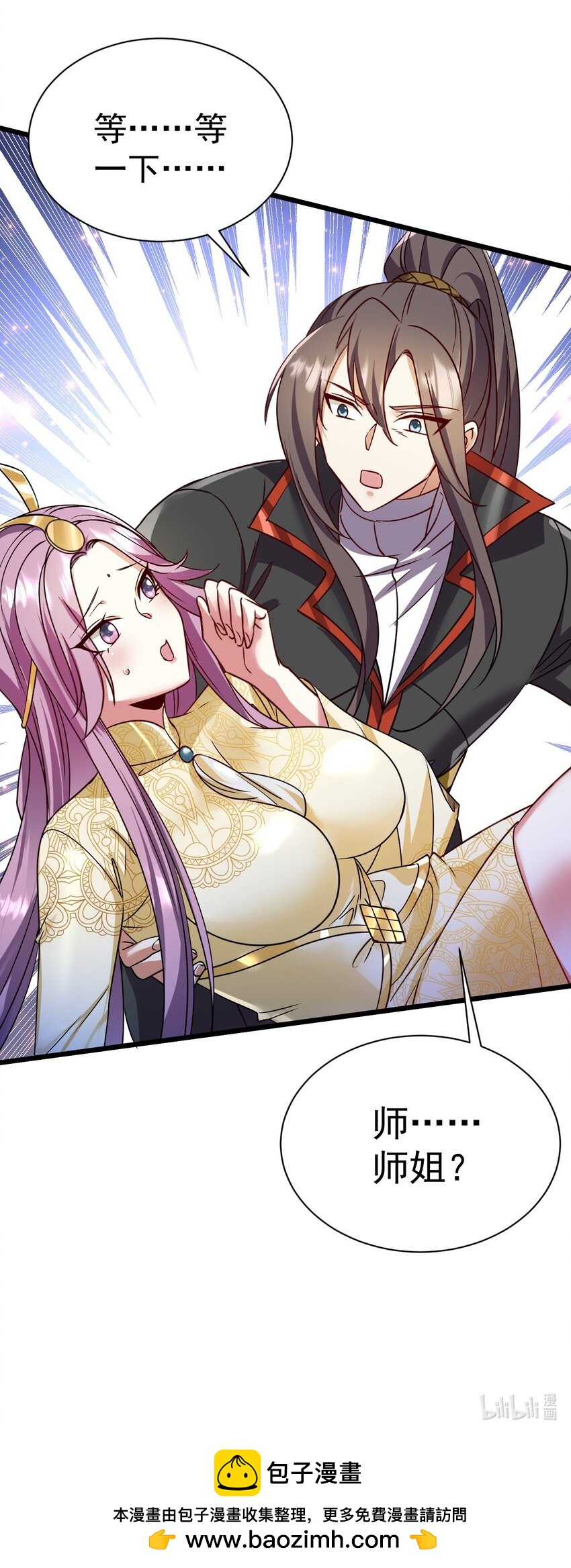 060 师姐来了-第60话