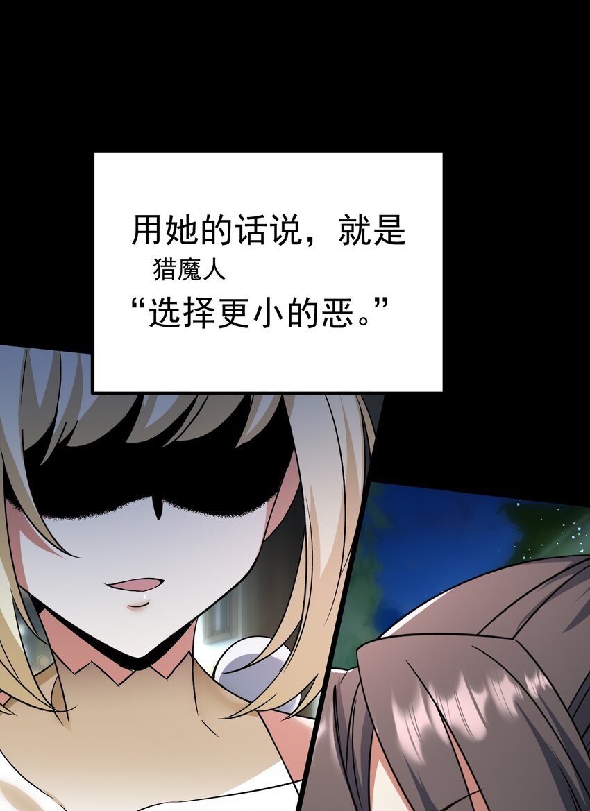 061 两害相权取其轻-第62话