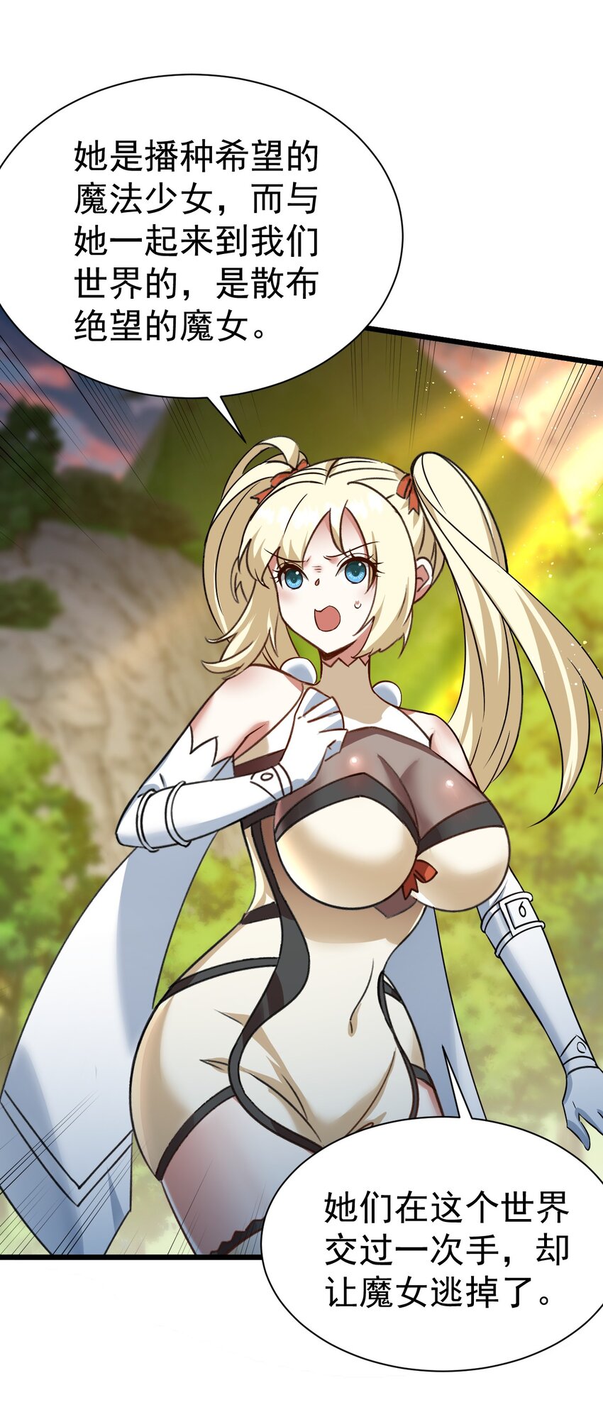 061 两害相权取其轻-第62话