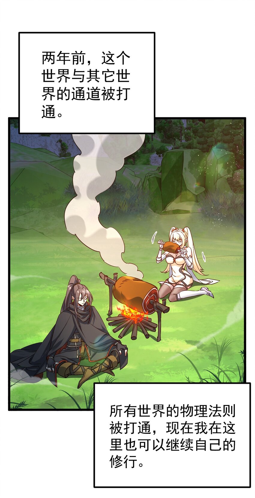 061 两害相权取其轻-第62话