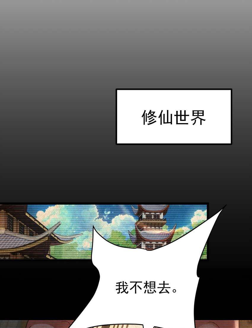 063 去看看师姐吧-第64话