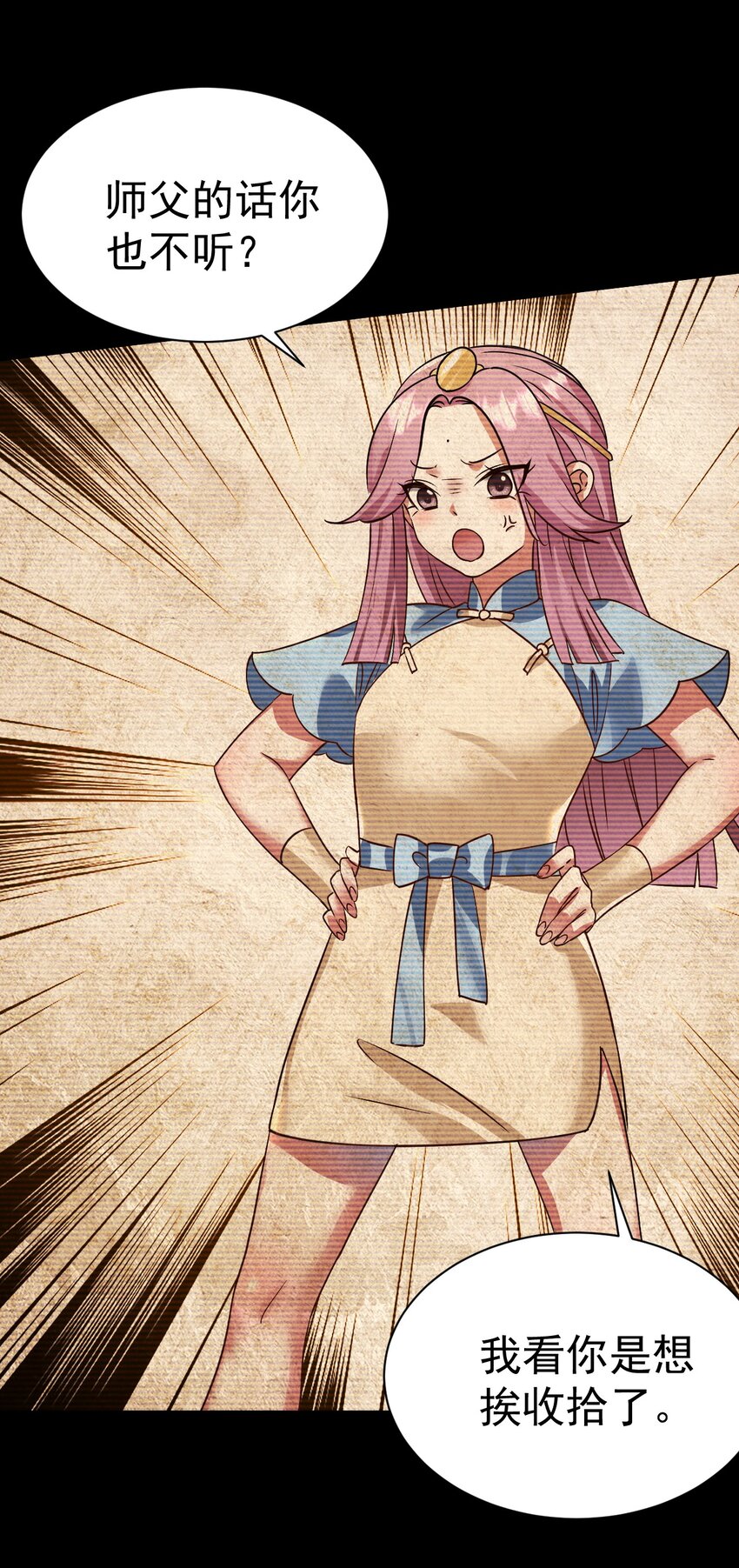 063 去看看师姐吧-第64话