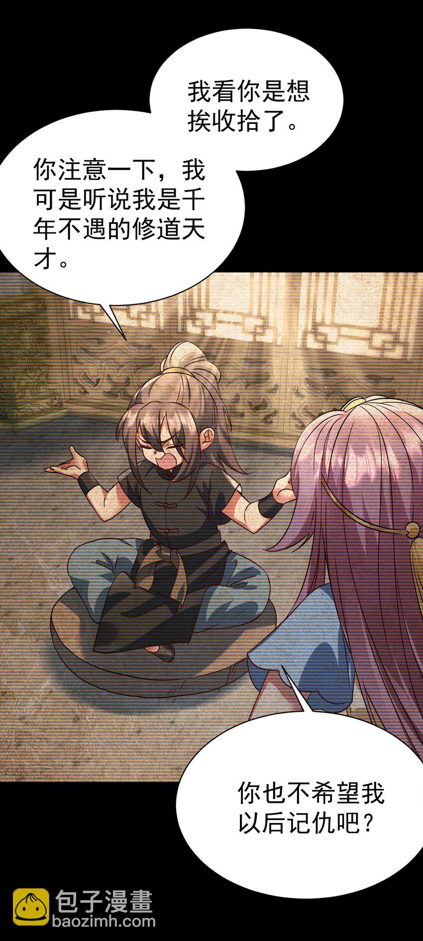 063 去看看师姐吧-第64话