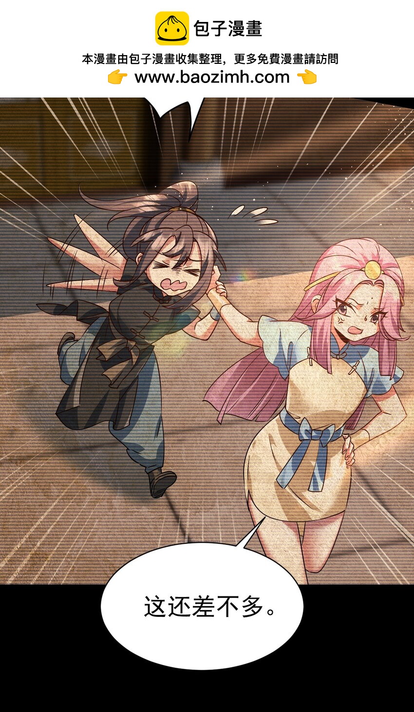 063 去看看师姐吧-第64话