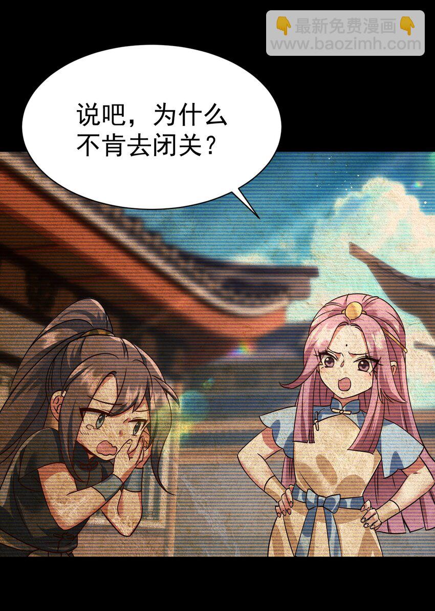 063 去看看师姐吧-第64话