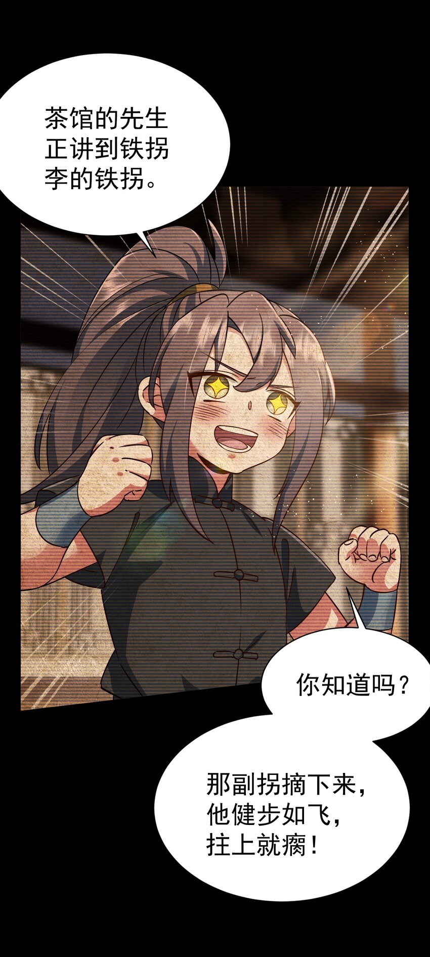 063 去看看师姐吧-第64话