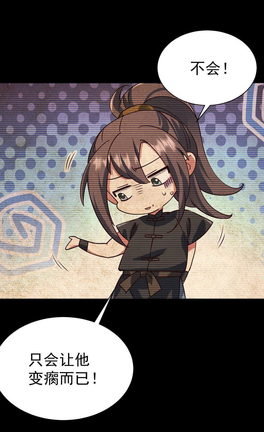 063 去看看师姐吧-第64话