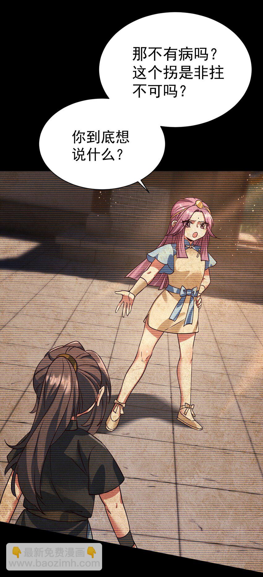 063 去看看师姐吧-第64话