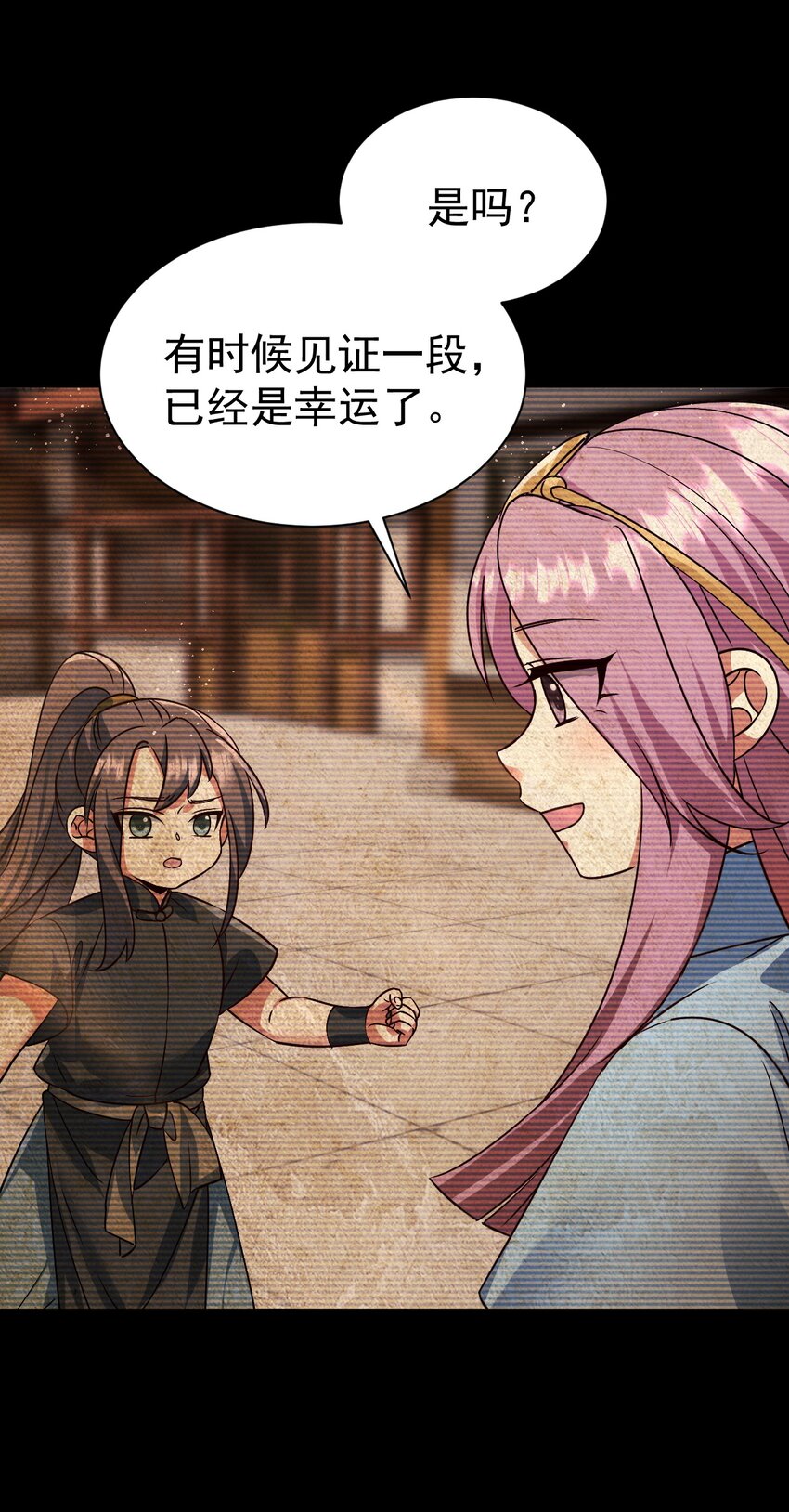 063 去看看师姐吧-第64话