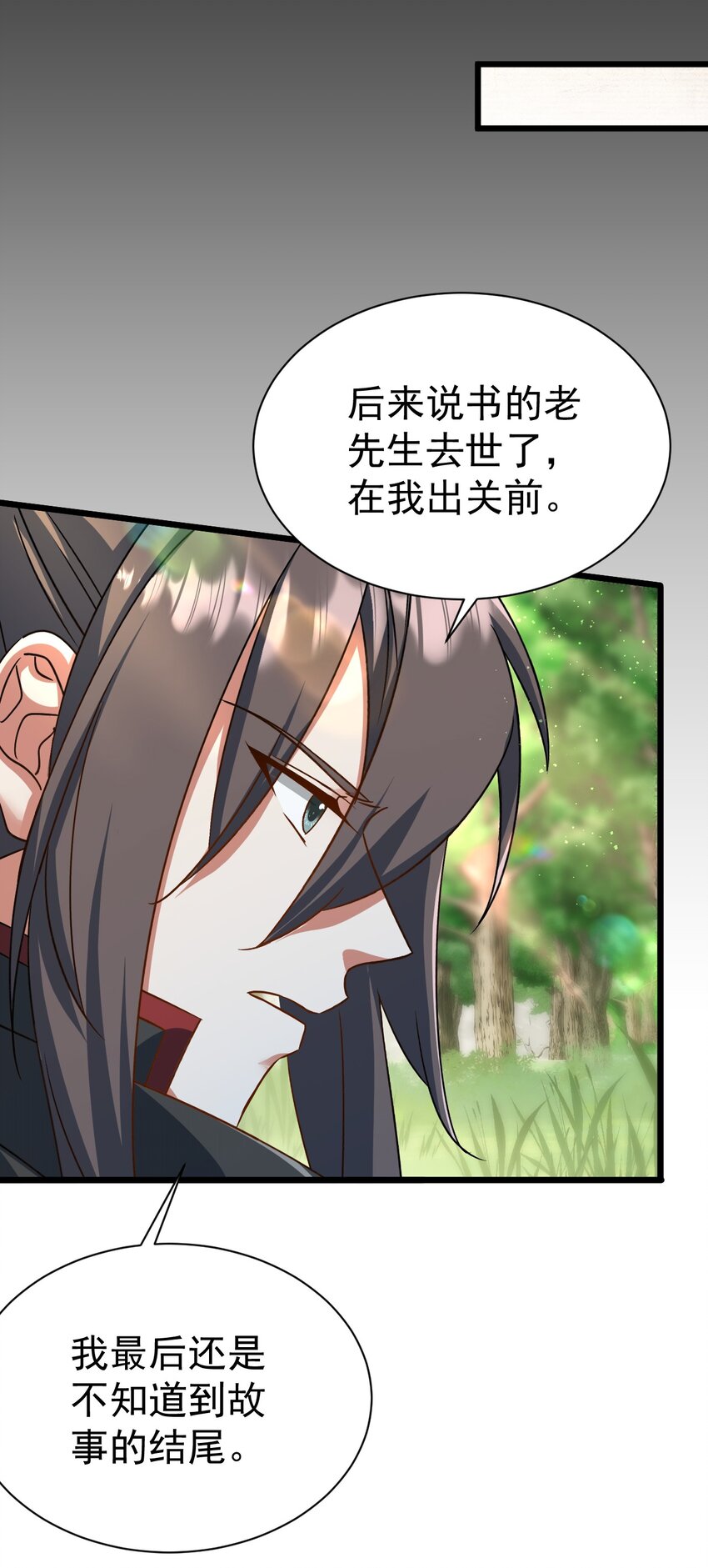 063 去看看师姐吧-第64话