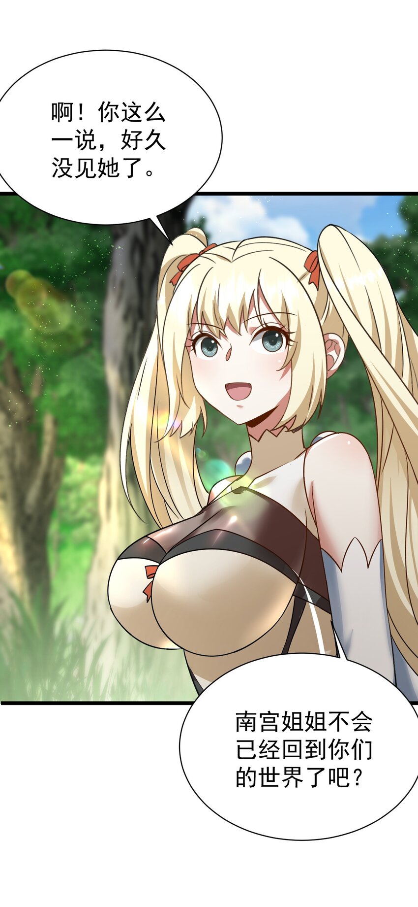 063 去看看师姐吧-第64话