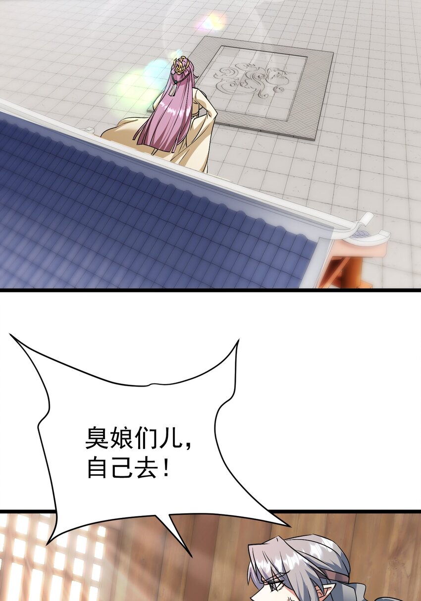 063 去看看师姐吧-第64话