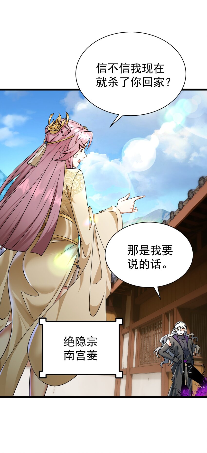 063 去看看师姐吧-第64话