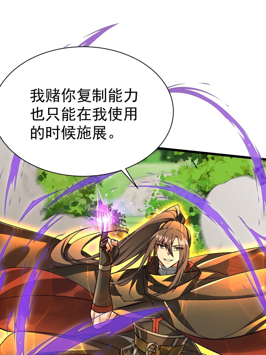 制能力-第66话