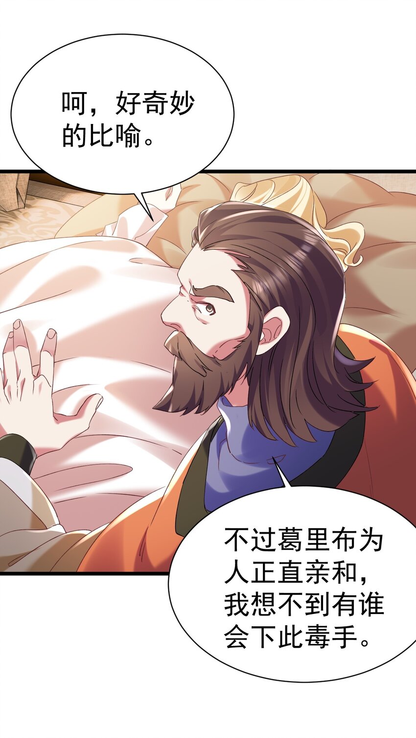 008 解铃还须系铃人-第8话