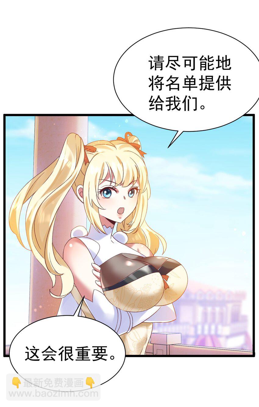 008 解铃还须系铃人-第8话