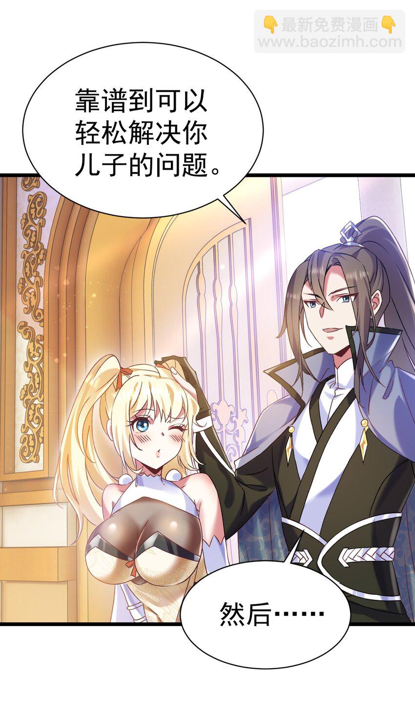 008 解铃还须系铃人-第8话