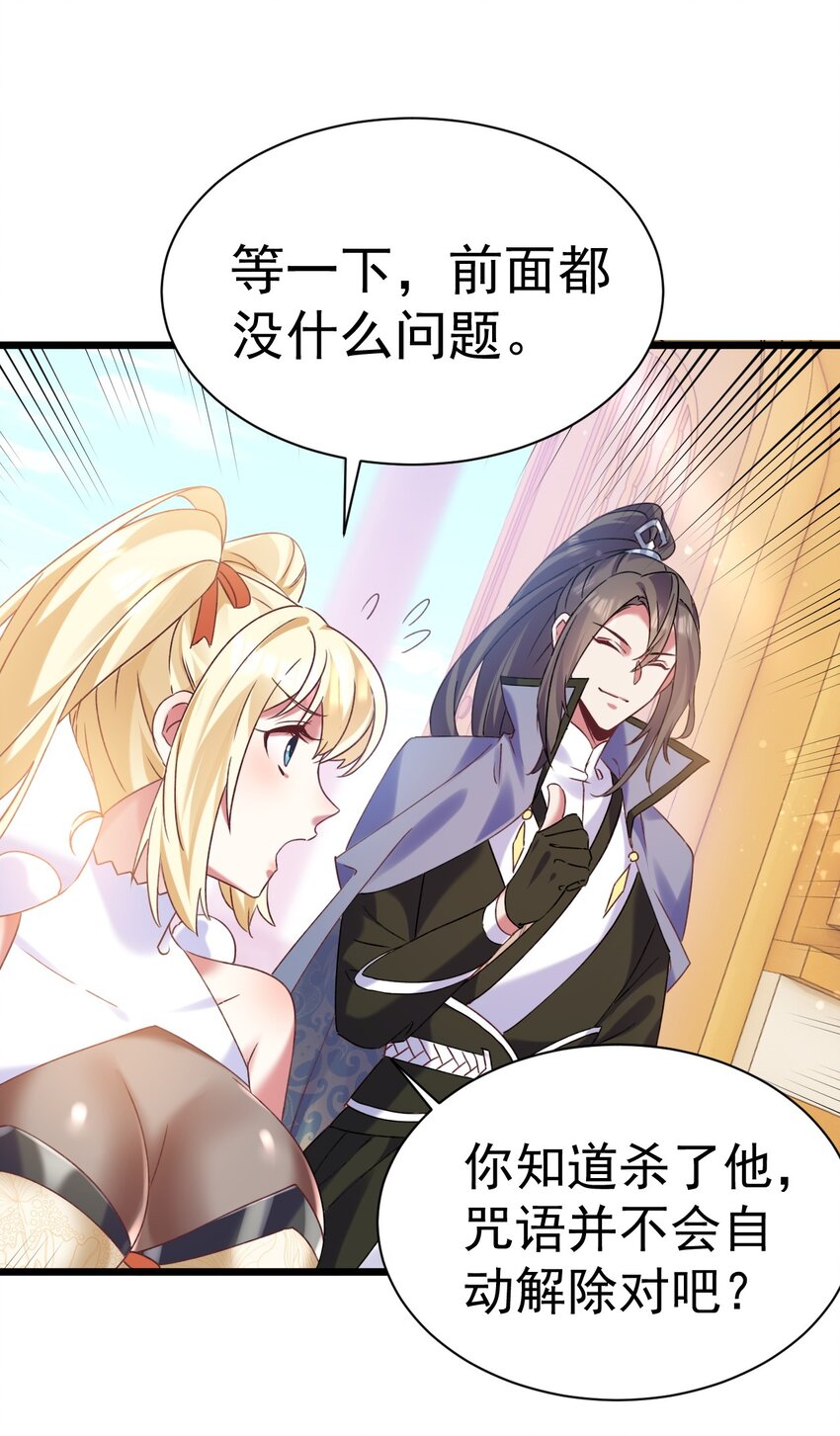 008 解铃还须系铃人-第8话