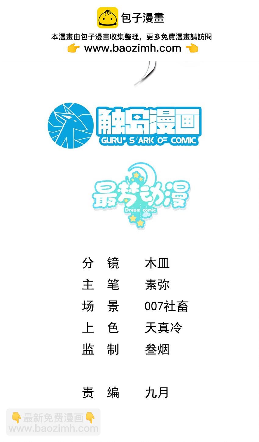 008 解铃还须系铃人-第8话