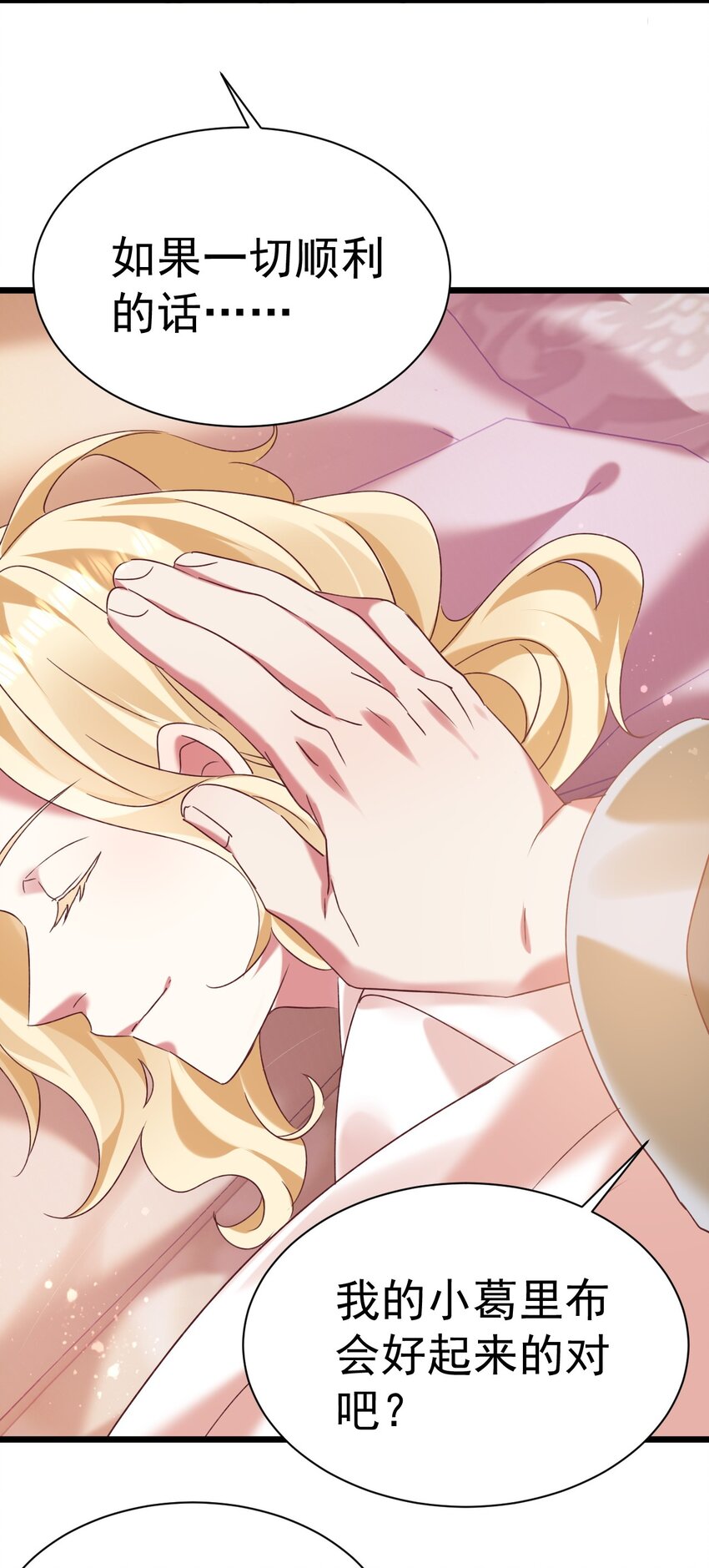 008 解铃还须系铃人-第8话