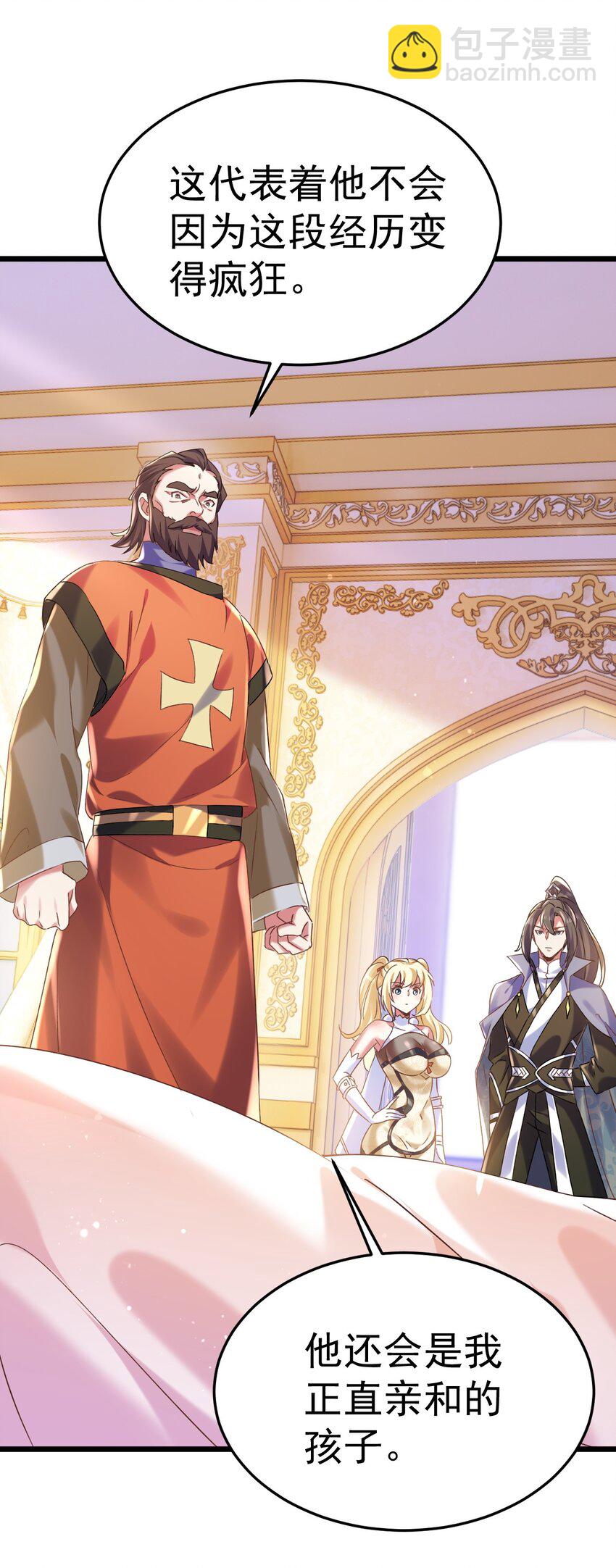 008 解铃还须系铃人-第8话