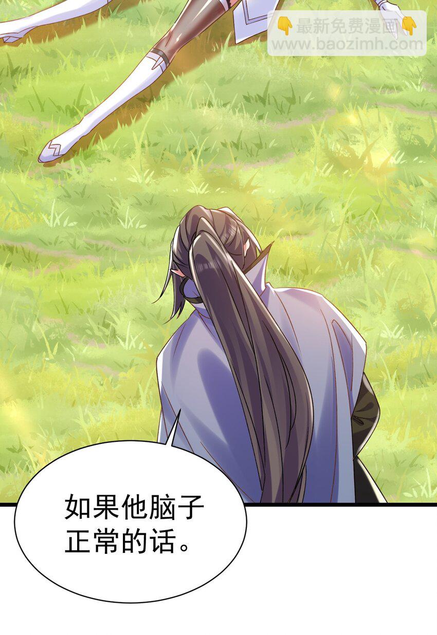 008 解铃还须系铃人-第8话