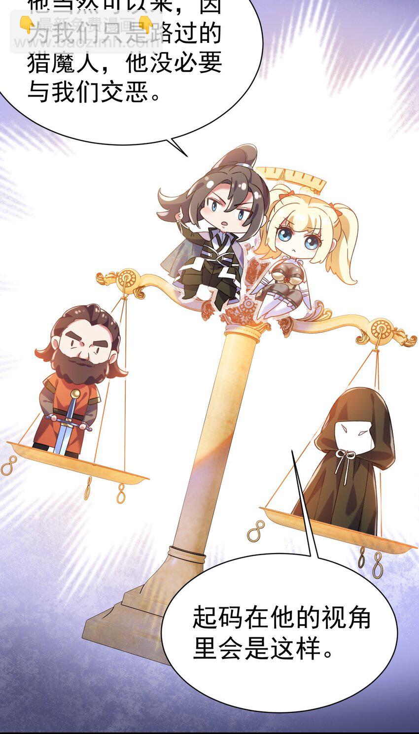 008 解铃还须系铃人-第8话