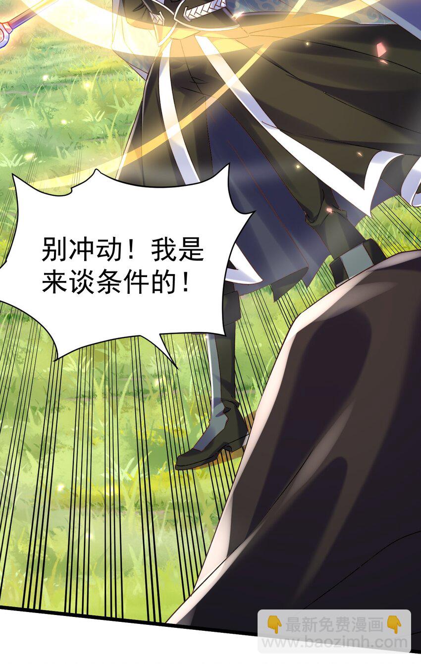 008 解铃还须系铃人-第8话