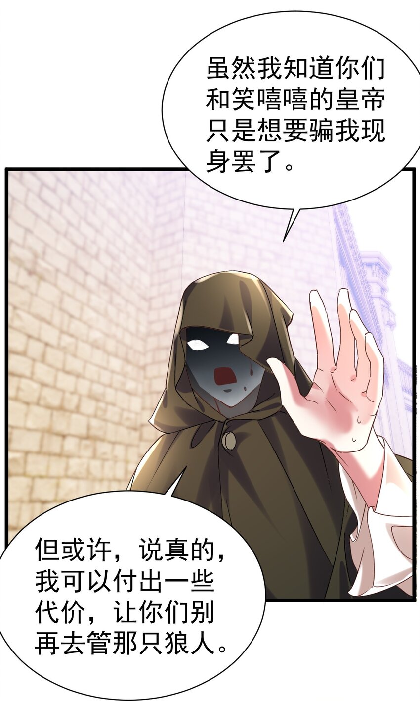 008 解铃还须系铃人-第8话