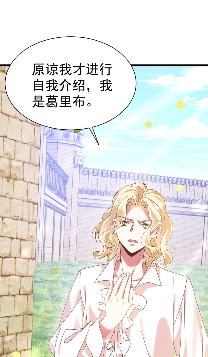 008 解铃还须系铃人-第8话