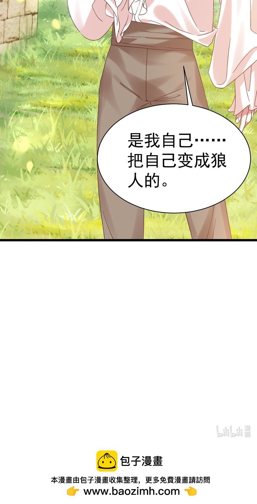 008 解铃还须系铃人-第8话