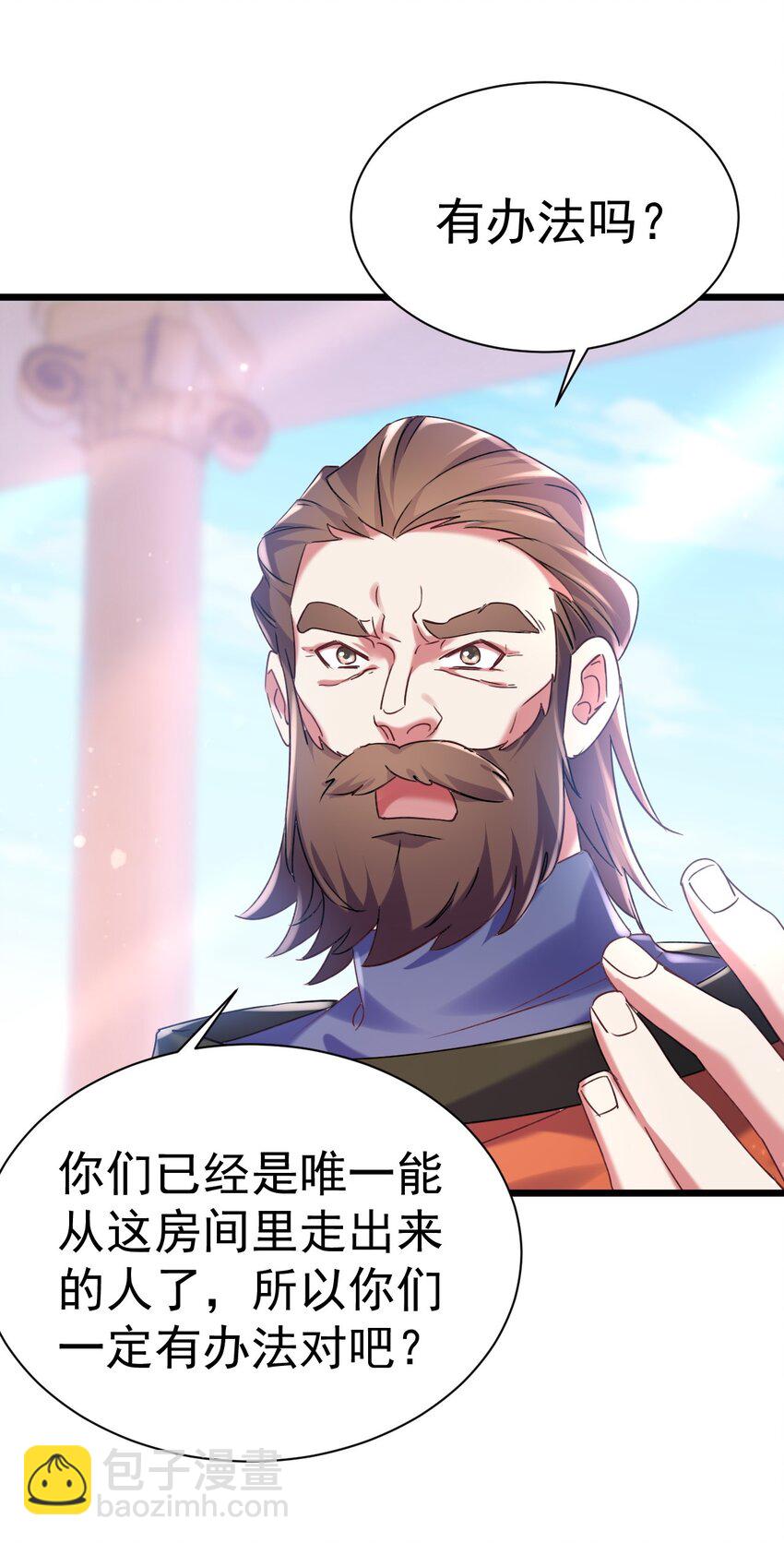 008 解铃还须系铃人-第8话