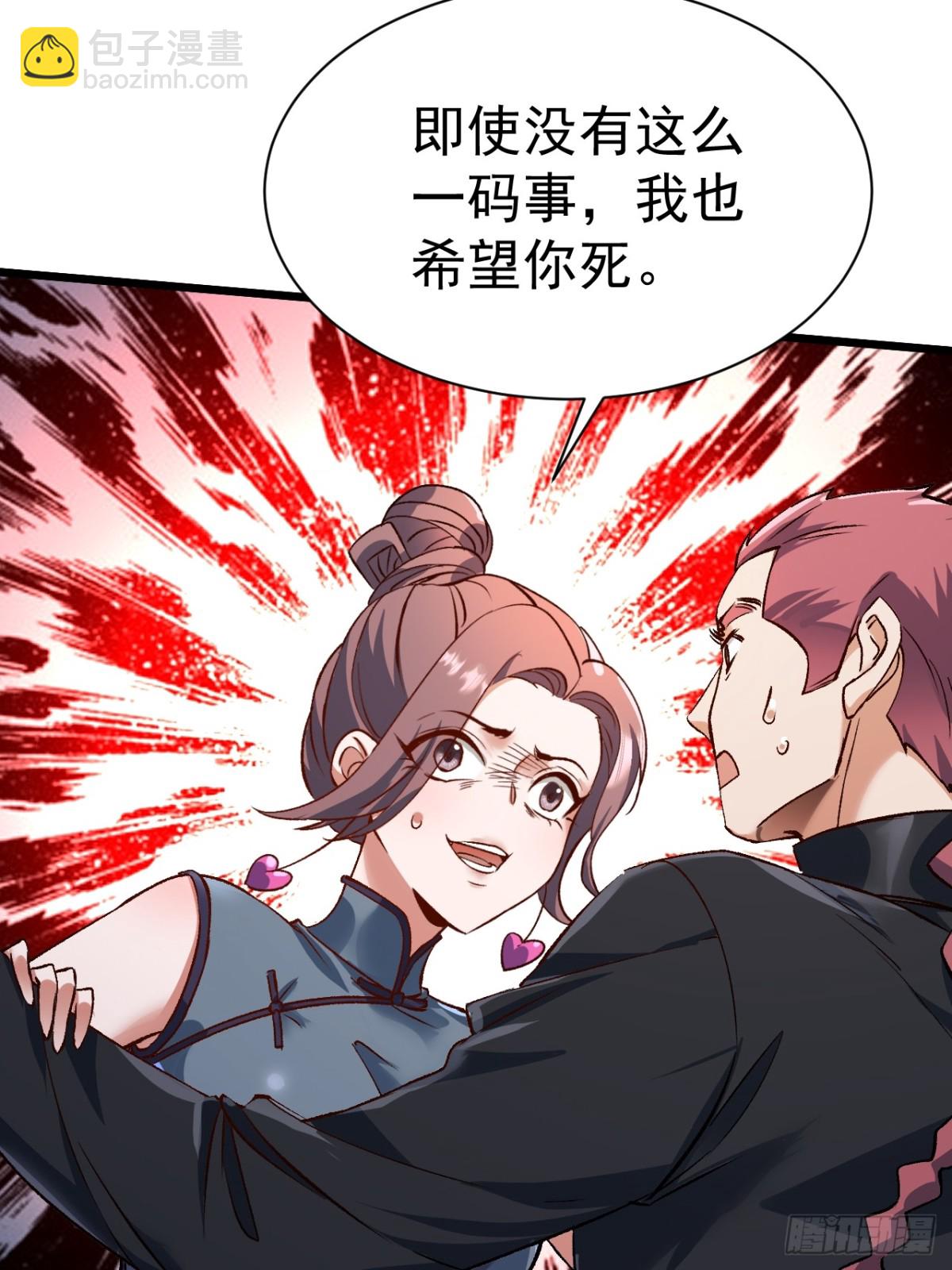 第三条路-第68话