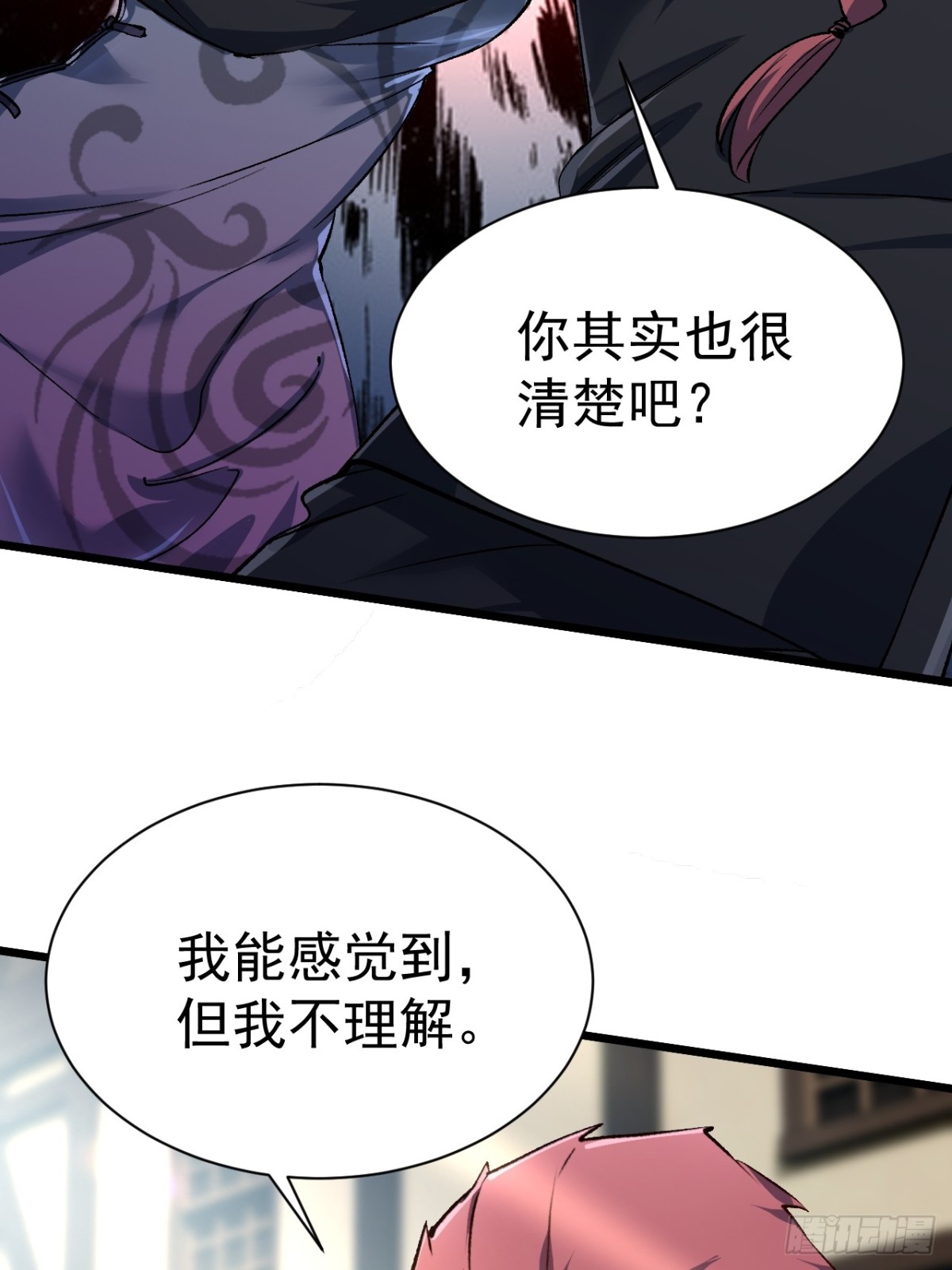 第三条路-第68话