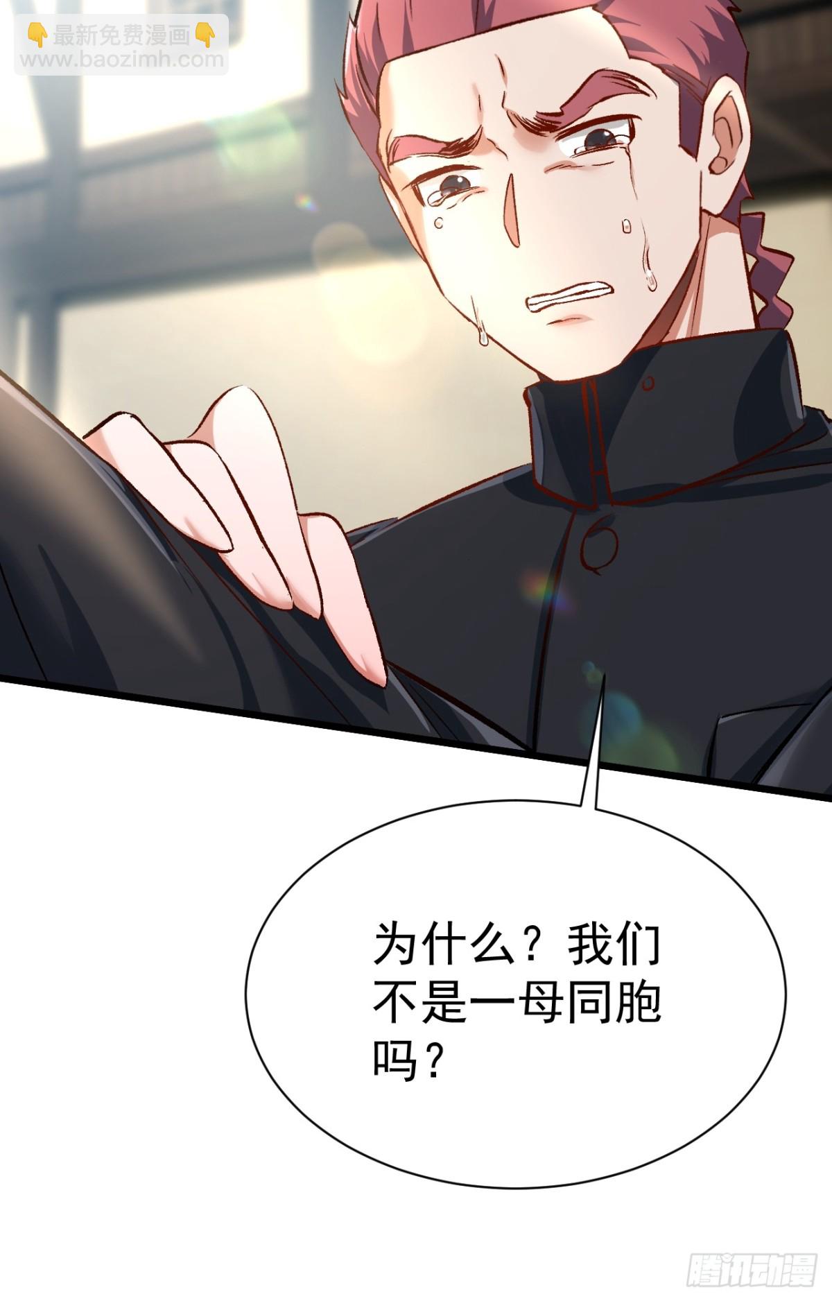 第三条路-第68话