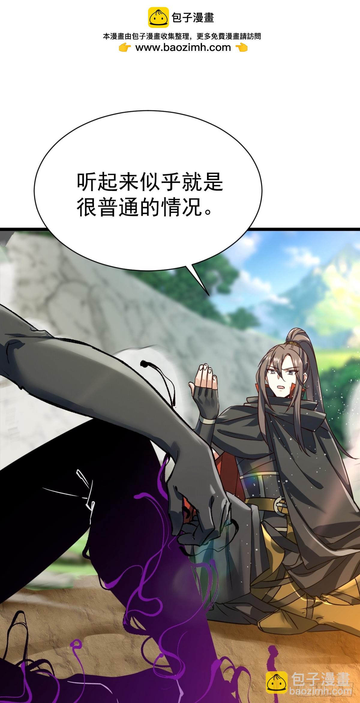 第三条路-第68话