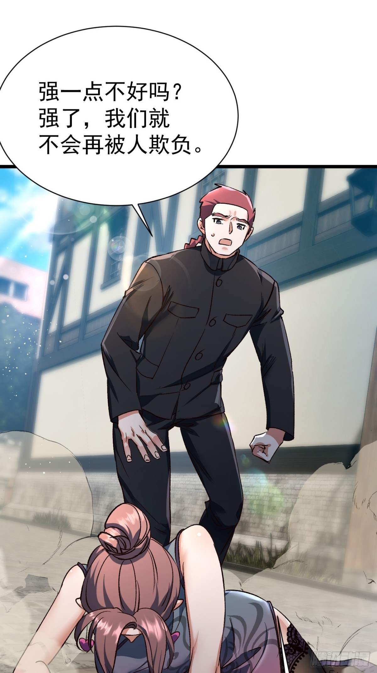 第三条路-第68话