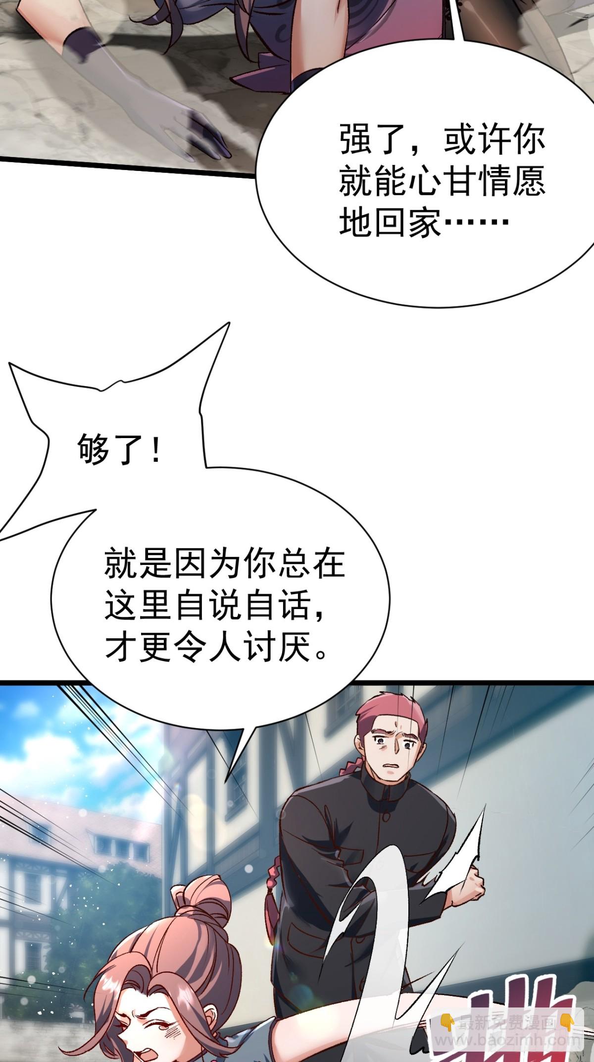 第三条路-第68话